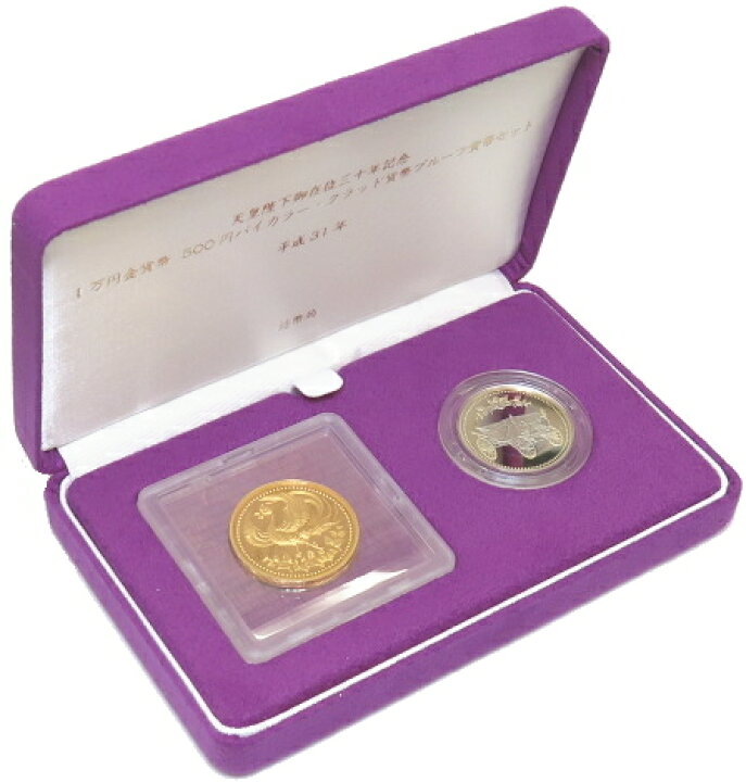 楽天市場】【2種セット】 天皇陛下御在位30年 1万円プルーフ金貨・500 