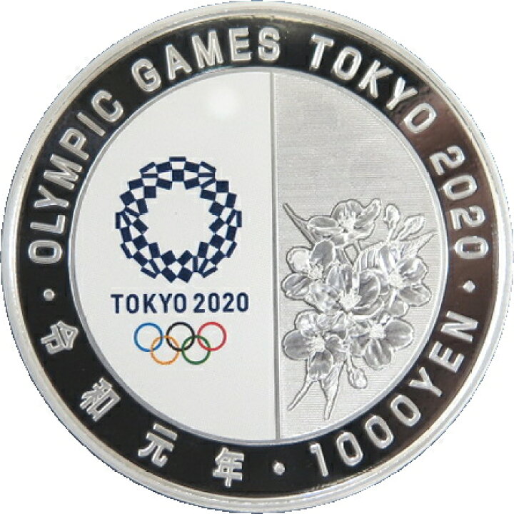 楽天市場】東京2020 オリンピック「柔道」千円カラープルーフ銀貨 令和 
