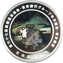 楽天市場】第67回国際通貨基金世界銀行グループ 千円銀貨の通販