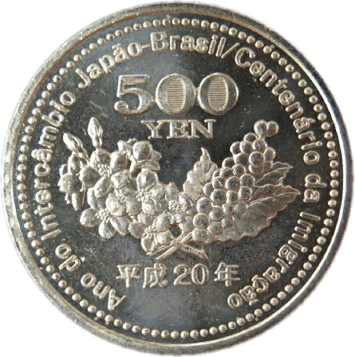 楽天市場】【記念硬貨】日本ブラジル交流・移住100周年記念 500円硬貨 