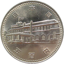 【記念硬貨】内閣制度創始100周年記念 500円白銅貨 昭和60年(1985年) 未使用【記念貨】