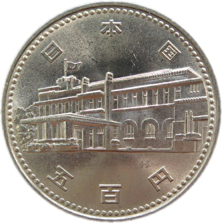 楽天市場】【記念硬貨】内閣制度創始100周年記念 500円白銅貨 昭和60年 
