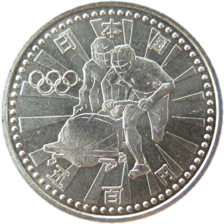楽天市場】【記念硬貨】長野オリンピック記念 500円白銅貨2 