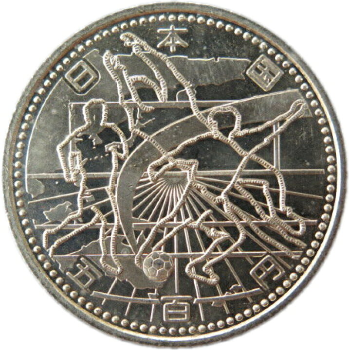 楽天市場】【記念硬貨】2002年サッカーワールドカップ記念 500円硬貨C 