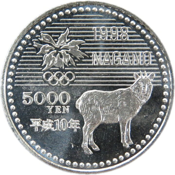 楽天市場】【記念硬貨】長野オリンピック記念 5000円銀貨 