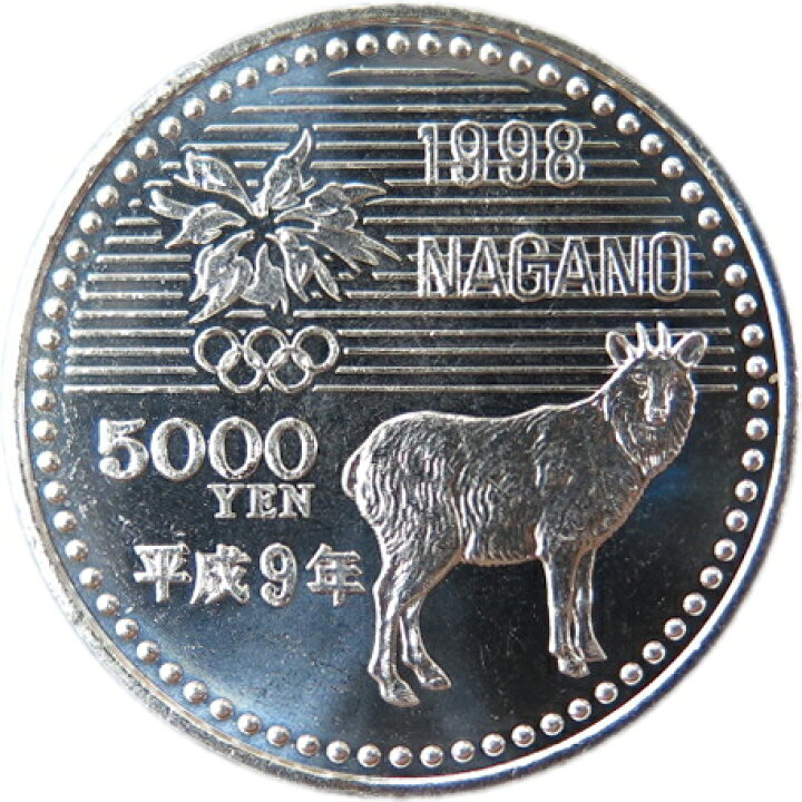 楽天市場】【記念硬貨】長野オリンピック記念 5000円銀貨「バイアス 