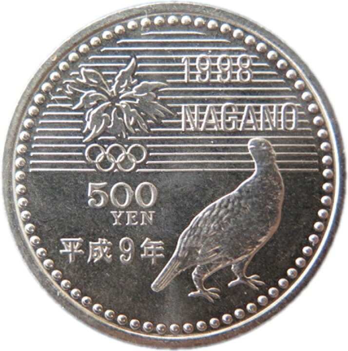 楽天市場】【記念硬貨】長野オリンピック記念 500円白銅貨1 
