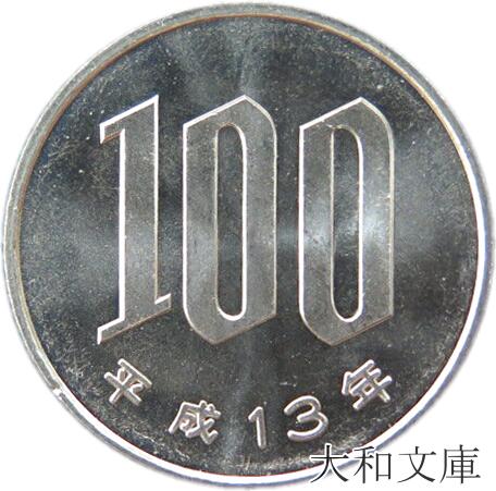  桜100円白銅貨 平成13年（2001年）