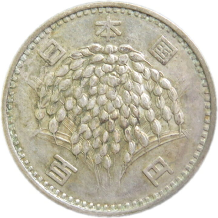 楽天市場】【銀貨】稲100円銀貨 昭和39年（1964年） 流通品 : 大和文庫  