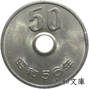 古銭 50円」の人気商品一覧・価格比較 - 価格.com
