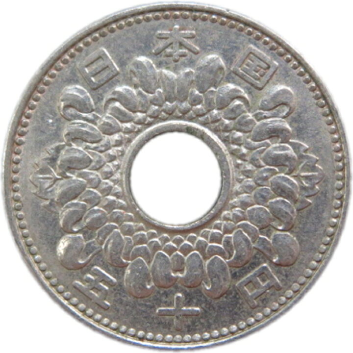 楽天市場】【50円硬貨】菊50円ニッケル貨 昭和36年（1961年）流通品