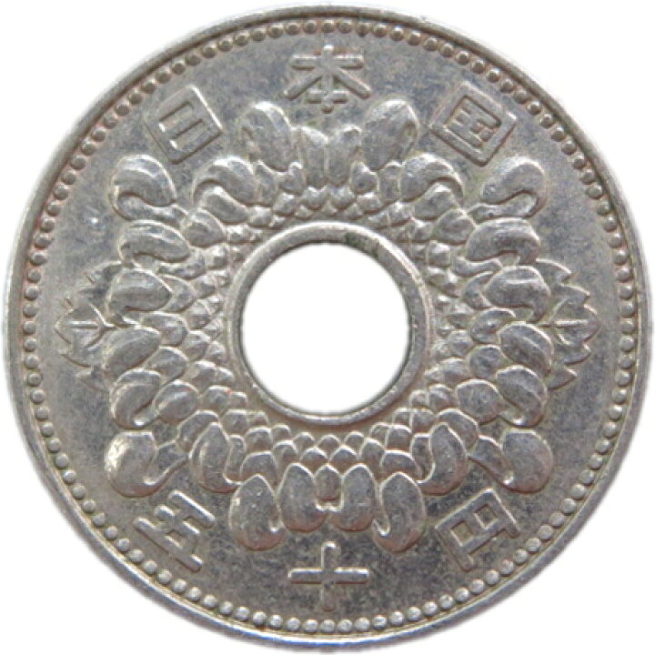 楽天市場】【50円硬貨】菊50円ニッケル貨 昭和34年（1959年）流通品 