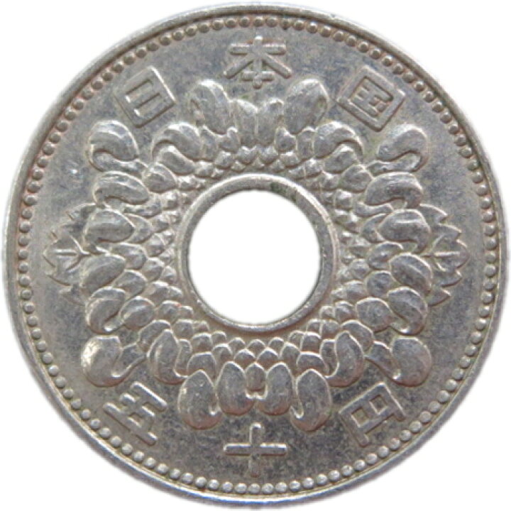 楽天市場】【20世紀デザイン】菊50円ニッケル貨 昭和37年（1962年 