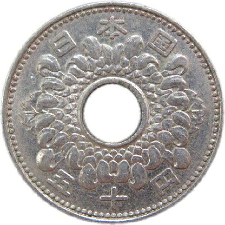 楽天市場】【20世紀デザイン】菊50円ニッケル貨 昭和39年（1964年 39×50