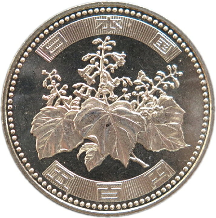 楽天市場】【未使用】 500円ニッケル黄銅貨 平成12年（2000年） 【500 