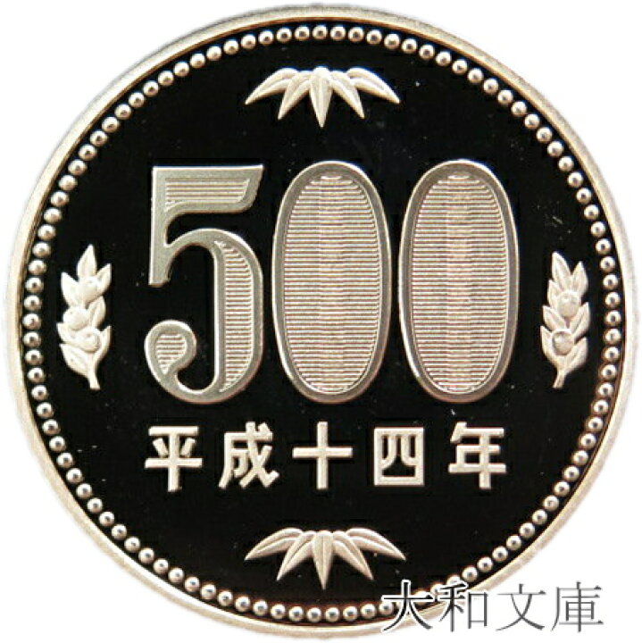 楽天市場】【プルーフ】 500円プルーフ硬貨 平成14年（2002年） 未使用 