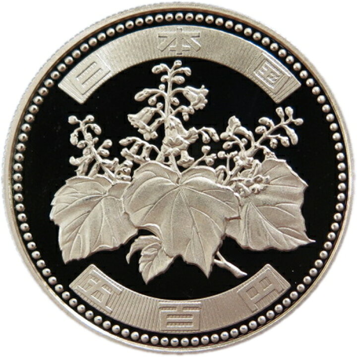 楽天市場】【プルーフ】 500円プルーフ硬貨 平成14年（2002年） 未使用 