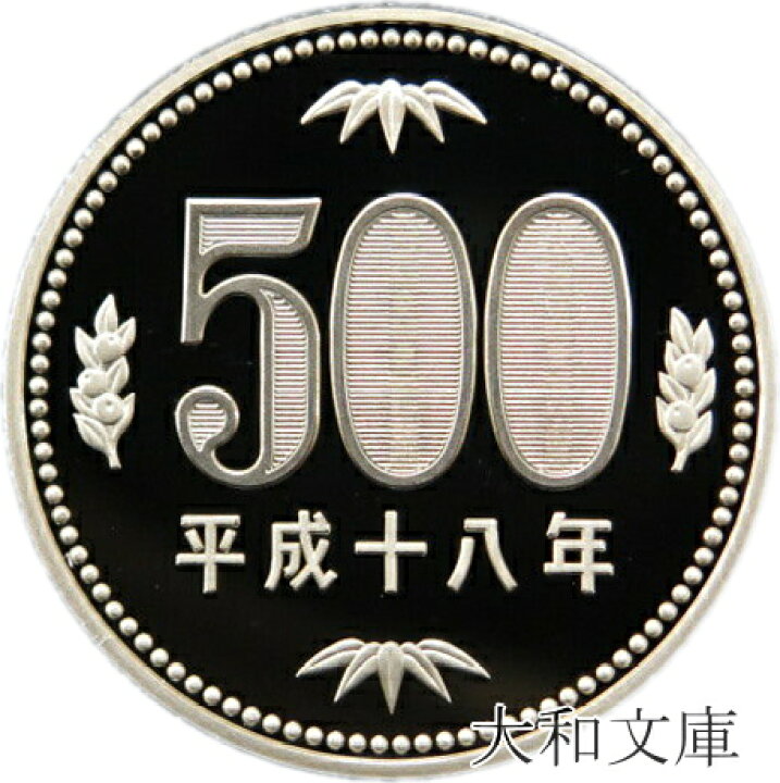 楽天市場】【プルーフ】 500円プルーフ硬貨 平成18年（2006年） 未使用 