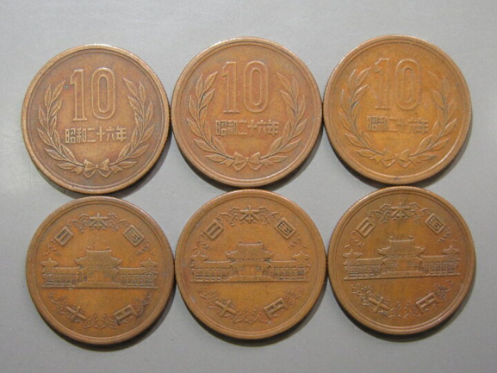 楽天市場 ギザ10 10円青銅貨 ギザあり 昭和26年 1951年 流通品 10円 大和文庫 楽天市場支店