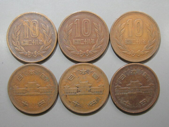 楽天市場】【ギザ10】 10円青銅貨 ギザあり 昭和28年（1953年） 流通品 
