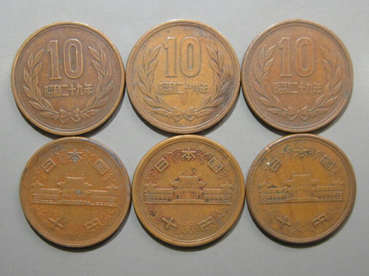 楽天市場 ギザ10 10円青銅貨 ギザあり 昭和29年 1954年 流通品 10円 大和文庫 楽天市場支店