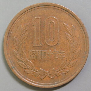 古銭 昭和 貨幣 10円 貨幣 古銭の人気商品 通販 価格比較 価格 Com 古銭 昭和 貨幣 10円 貨幣 古銭の人気商品 通販 価格比較 価格 Com