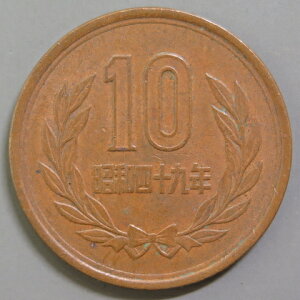 古銭 昭和 貨幣 10円の人気商品 通販 価格比較 価格 Com 古銭 昭和 貨幣 10円の人気商品 通販 価格比較 価格 Com