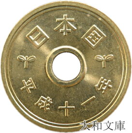 楽天市場 5円 硬貨の通販