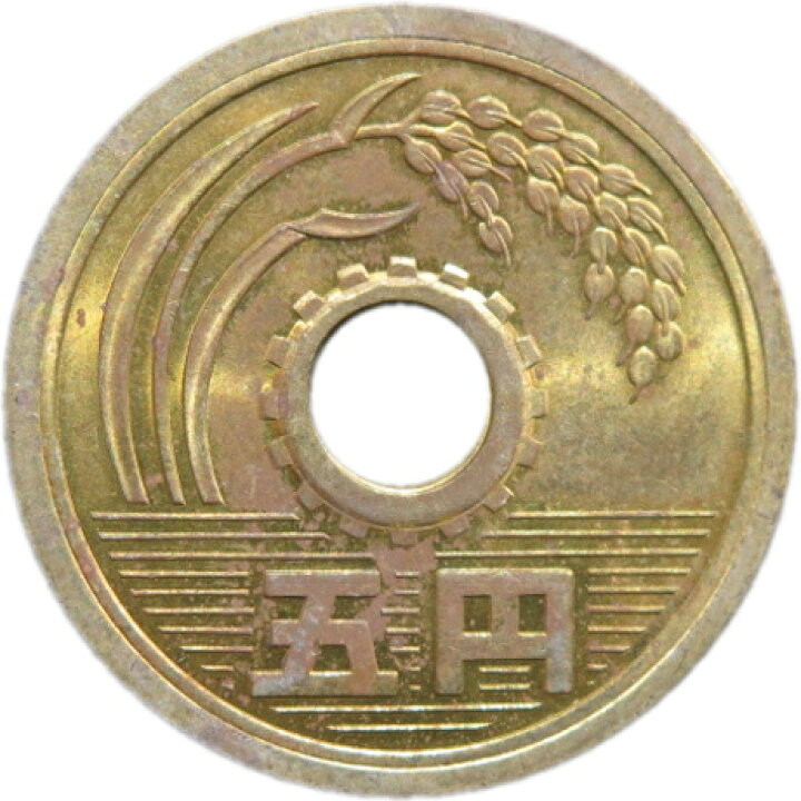 楽天市場 5円硬貨 5円黄銅貨 ゴシック体 昭和46年 1971年 流通品 5円玉 大和文庫 楽天市場支店
