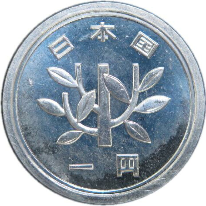 楽天市場】【未使用】 1円アルミ貨 昭和55年（1980年） 【1円硬貨 