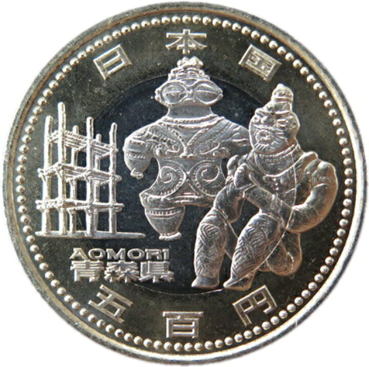 楽天市場】【記念硬貨】「青森県」 地方自治法施行60周年 500円バイ 