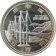 【記念硬貨】 「愛媛県」 地方自治法施行60周年 500円バイカラークラッド貨 【しまなみ海道】
