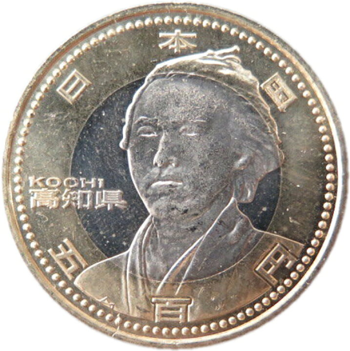楽天市場】【記念硬貨】「高知県」 地方自治法施行60周年 500円バイ 