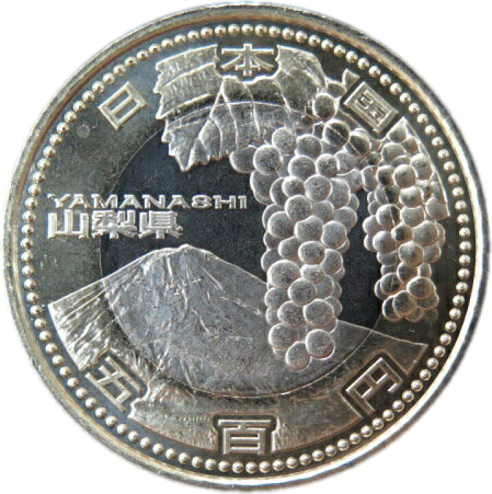 楽天市場】【記念硬貨】 「山梨県」 地方自治法施行60周年 500円バイ  