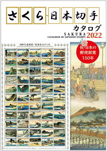日本 記念切手の人気商品 通販 価格比較 価格 Com