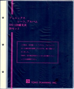 yǉ[tz tFjbNX SS-120@V[gp[t[@20y؎V[gt@Cz