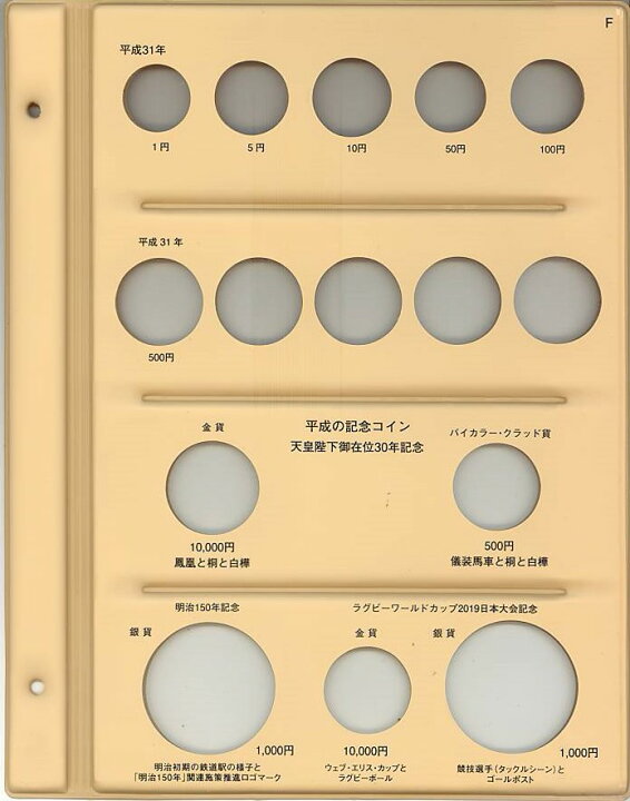 楽天市場】【テージー】平成コインアルバム（2） 平成26年〜平成31年 