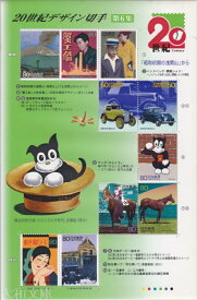 【記念切手】 20世紀デザイン切手　第6集「昭和初期の浅間山」から 記念切手シート（2000年発行）【のらくろ】