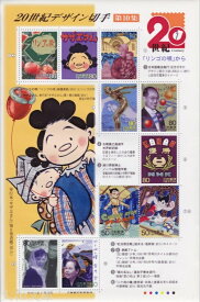 【記念切手】 20世紀デザイン切手　第10集「リンゴの唄」から 記念切手シート（2000年発行）【サザエさん】