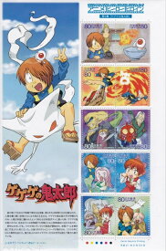 【記念切手】 アニメ・ヒーロー・ヒロイン切手 第9集 「ゲゲゲの鬼太郎」80円切手シート 平成21年(2009年)発行【水木しげる】