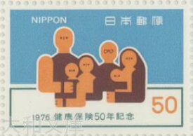 【記念切手】健康保険50年記念　記念切手シート 昭和51年(1976年)発行【切手シート】