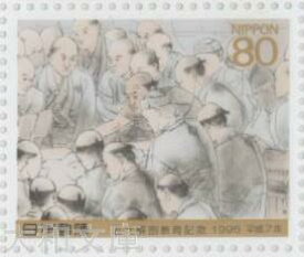 【記念切手】近代解剖教育記念　記念切手シート 平成7年(1995年)発行