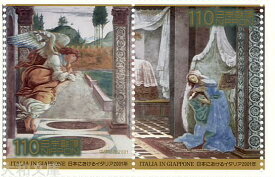 【記念切手】 日本におけるイタリア 2001年記念 記念切手シート 平成13年（2001年）発行【切手シート】