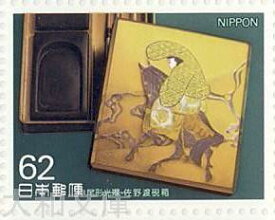 【記念切手】 馬と文化シリーズ　第4集B 「佐野渡硯履箱」 記念切手シート　平成2年（1990年）発行【切手シート】