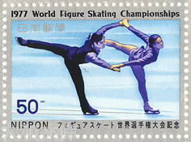 【記念切手】フィギュアスケート世界選手権大会記念「ペア」切手シート　昭和52年（1977年）発行