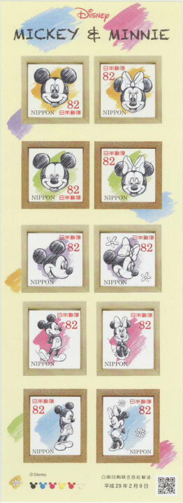 楽天市場】【シール切手】 ディズニーキャラクター 82円 