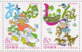 【記念切手】 みんなでつくろう安心の街 80円 記念切手シート（2001年発行）【平成13年】