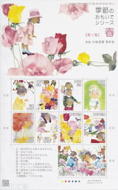 【記念切手】 季節のおもいでシリーズ　第2集 「春（いわさきちひろ）」 記念切手シート　平成25年（2013年）発行