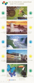【記念切手】 日本ブラジル交流年 記念切手シート　平成20年（2008年）発行【切手シート】