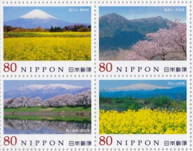 【記念切手】 日本の山岳シリーズ 第2集 記念切手シート 平成25年（2013年）発行【富士山】